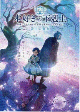 国产福利片国漫墨色山海奇幻动画封面